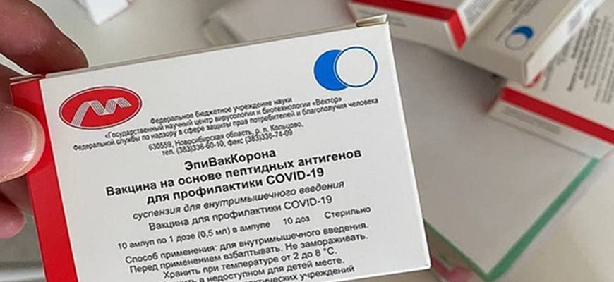 Вакцина «ЭпиВакКорона»: инструкция по применению и срок действия - 1